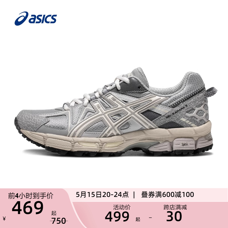 ASICS亚瑟士GEL-KAHANA 8越野跑鞋女耐磨户外登山鞋运动休闲鞋