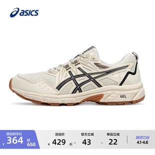 8女子越野跑鞋 ASICS亚瑟士新款 GEL VENTURE 抓地耐磨户外运动鞋