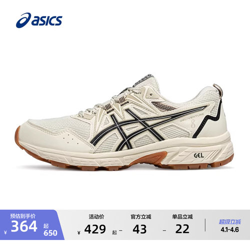 亚瑟士女子抓地户外越野跑鞋