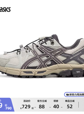 ASICS亚瑟士新款GEL-KAHANA 8 FL情侣登山运动休闲鞋户外越野跑鞋