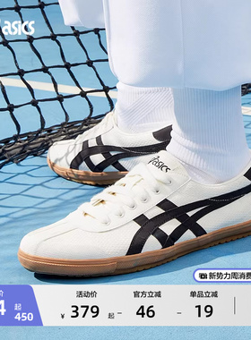 ASICS亚瑟士德训鞋TSG-110情侣薄底板鞋运动复古潮流虎爪休闲鞋