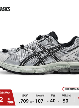 ASICS亚瑟士新款GEL-KAHANA 8 FL越野跑鞋男女耐磨缓震透气运动鞋