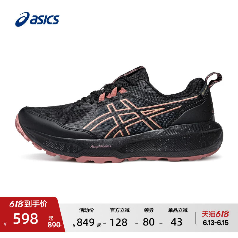 ASICS亚瑟士新款GEL-SONOMA 8 GTX女子越野跑鞋户外徒步运动鞋