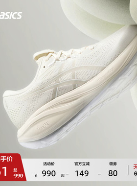 ASICS亚瑟士新款GEL-CUMULUS 28缓震回弹跑步鞋女舒适透气运动鞋