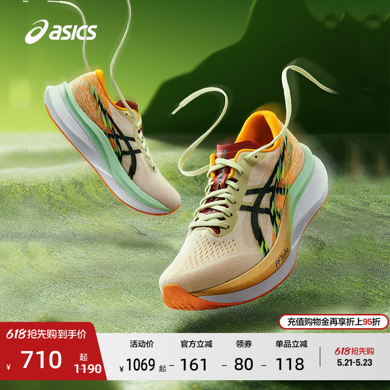 ASICS亚瑟士新款MAGIC SPEED 4成都特别款男女碳板竞速训练跑鞋
