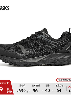 ASICS亚瑟士新款GEL-SONOMA CN男女运动休闲鞋情侣透气越野跑鞋