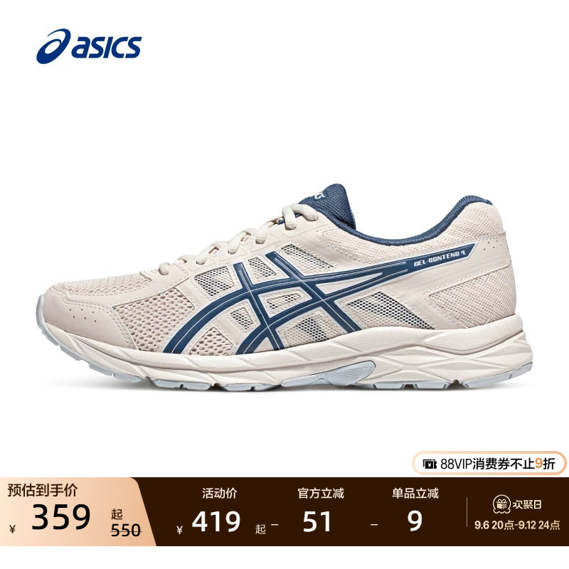 ASICS亚瑟士GEL-CONTEND 4男女减震跑鞋网面时尚透气舒适运动鞋
