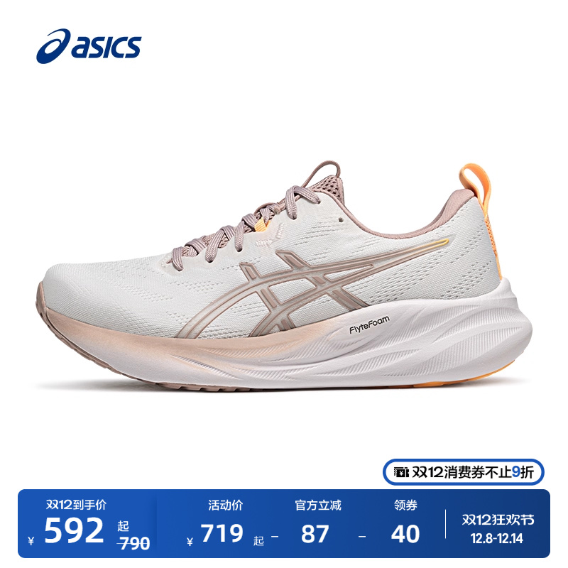 亚瑟士女子缓震耐磨透气跑步鞋