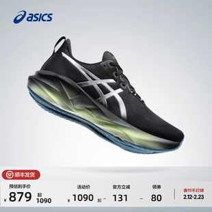 ASICS亚瑟士新款NOVABLAST 5 LUXE男女跑步鞋缓震回弹透气运动鞋