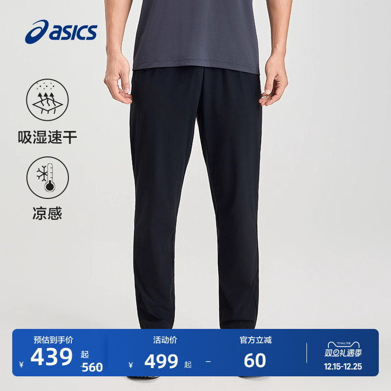 亚瑟士男子凉感吸湿快干运动长裤