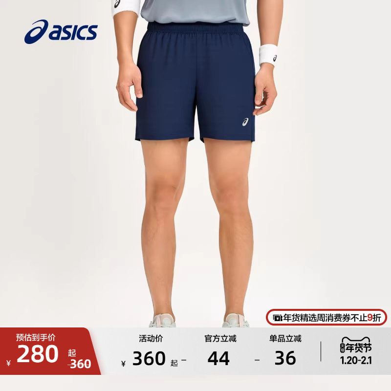 ASICS亚瑟士男子网球短裤梭织透气轻量弹力网球运动短裤,运动服/休闲服装,运动中长裤／短裤,淘宝优惠券,粉丝福利购,淘宝优惠卷