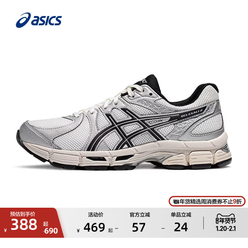 ASICS亚瑟士GEL-EXALT 2男女透气跑步鞋复古减震轻便耐磨运动鞋,运动鞋new,跑步鞋,淘宝优惠券,粉丝福利购,淘宝优惠卷