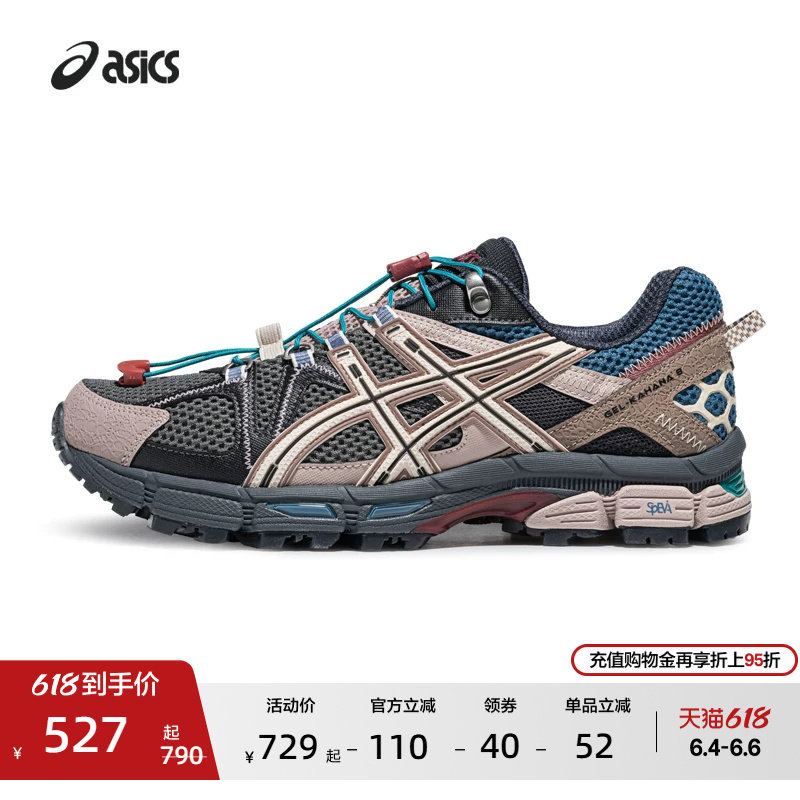 ASICS亚瑟士新款GEL-KAHANA 8 FL情侣越野跑鞋户外徒步登山鞋