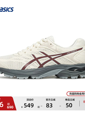 ASICS亚瑟士新款GEL-FLUX 4女子跑步鞋缓震回弹透气舒适运动鞋
