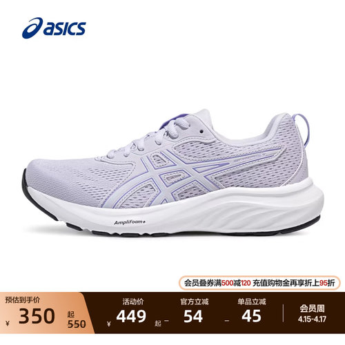 亚瑟士女子缓震回弹跑步鞋