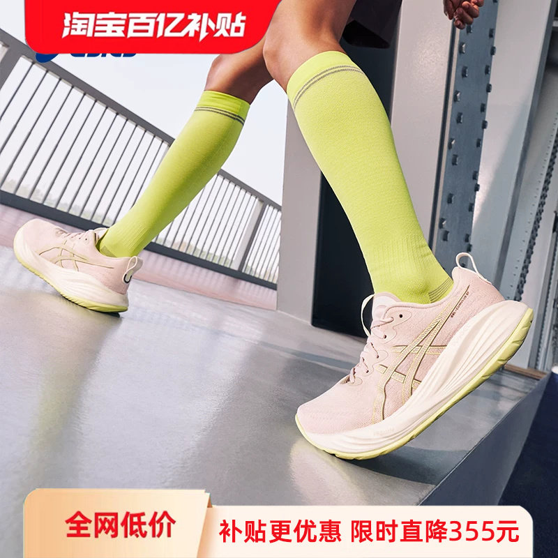 【百亿补贴】ASICS亚瑟士GEL-CUMULUS 27女子缓震回弹跑鞋运动鞋