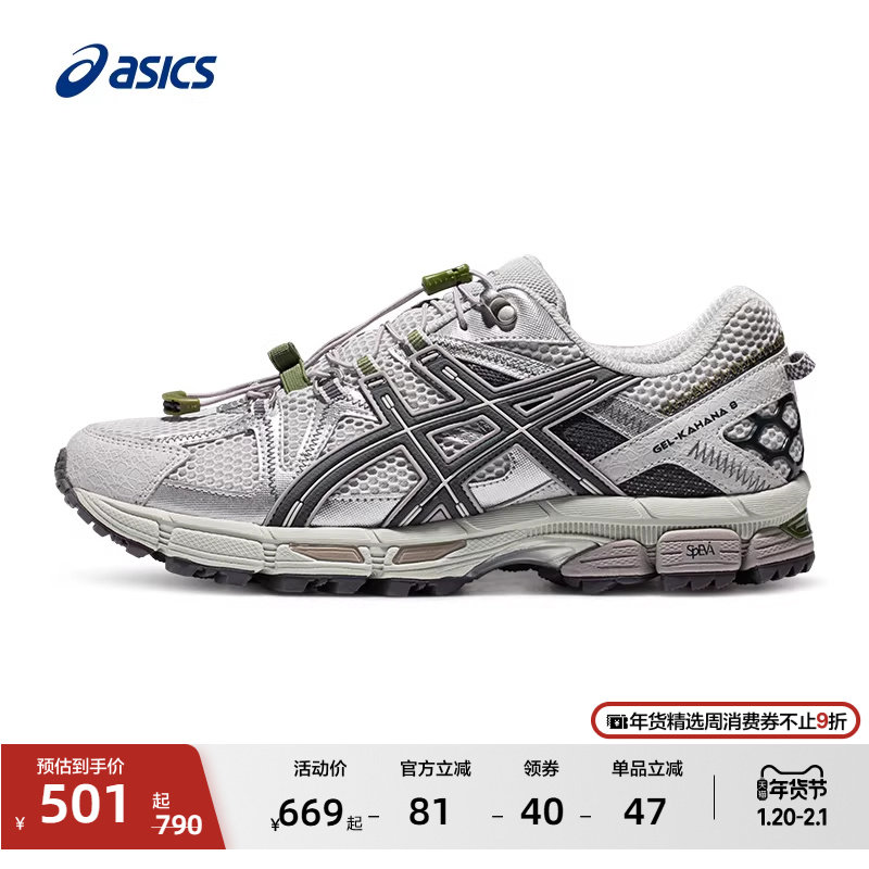 ASICS亚瑟士GEL-KAHANA 8 FL情侣户外越野跑鞋耐磨抓地运动鞋,运动鞋new,跑步鞋,淘宝优惠券,粉丝福利购,淘宝优惠卷