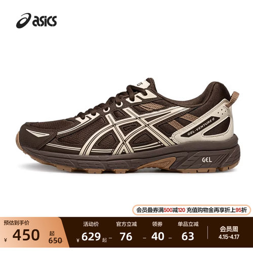 亚瑟士情侣户外越野鞋