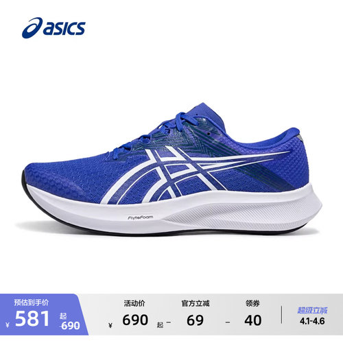 亚瑟士男子宽楦专业竞速跑鞋