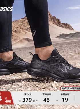 ASICS亚瑟士TRAIL SCOUT 3男子户外越野跑鞋透气耐磨登山徒步鞋