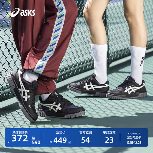 亚瑟士情侣运动复古板鞋