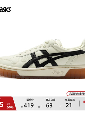 ASICS亚瑟士COURT MZ情侣时尚复古板鞋虎爪耐磨透气厚底休闲鞋