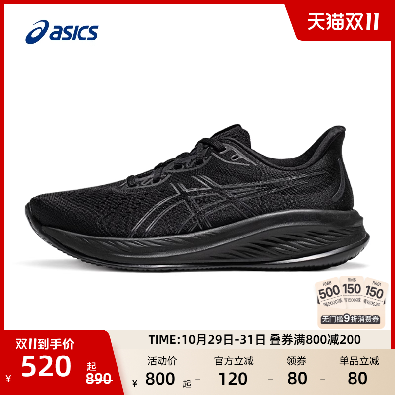 亚瑟士男子舒适缓震跑鞋