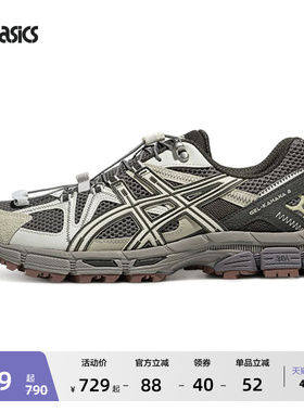 ASICS亚瑟士新款GEL-KAHANA 8 FL男女越野跑鞋户外耐磨登山运动鞋