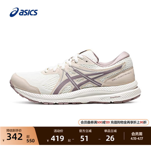 亚瑟士女子轻便透气跑步鞋