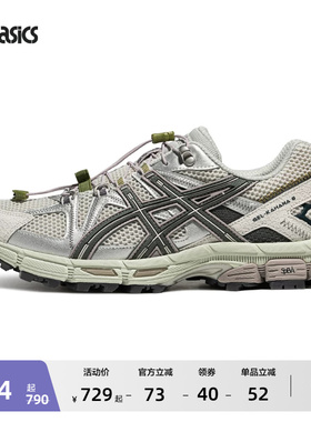 ASICS亚瑟士新款GEL-KAHANA 8 FL情侣运动休闲鞋透气登山越野跑鞋