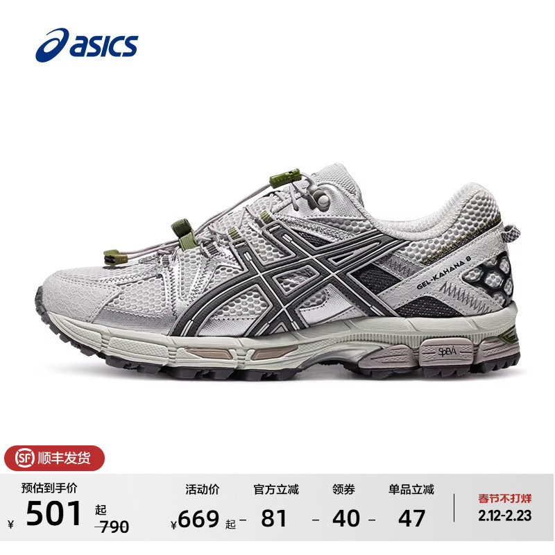 ASICS亚瑟士GEL-KAHANA 8 FL情侣户外越野跑鞋耐磨抓地运动鞋