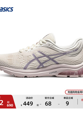ASICS亚瑟士GEL-PULSE 11女子跑步鞋轻量回弹减震透气运动鞋