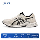 运动鞋 ASICS亚瑟士GEL 网面透气轻便减震跑鞋 4女子跑步鞋 CONTEND