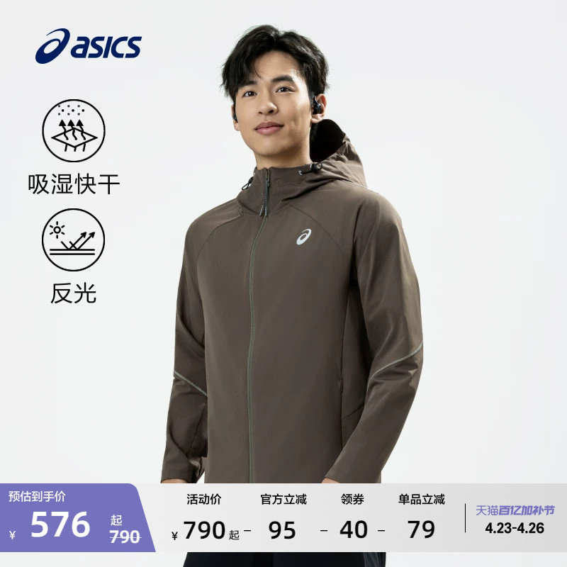 ASICS亚瑟士新款男子吸湿快干跑步夹克反光印花抽绳连帽运动外套