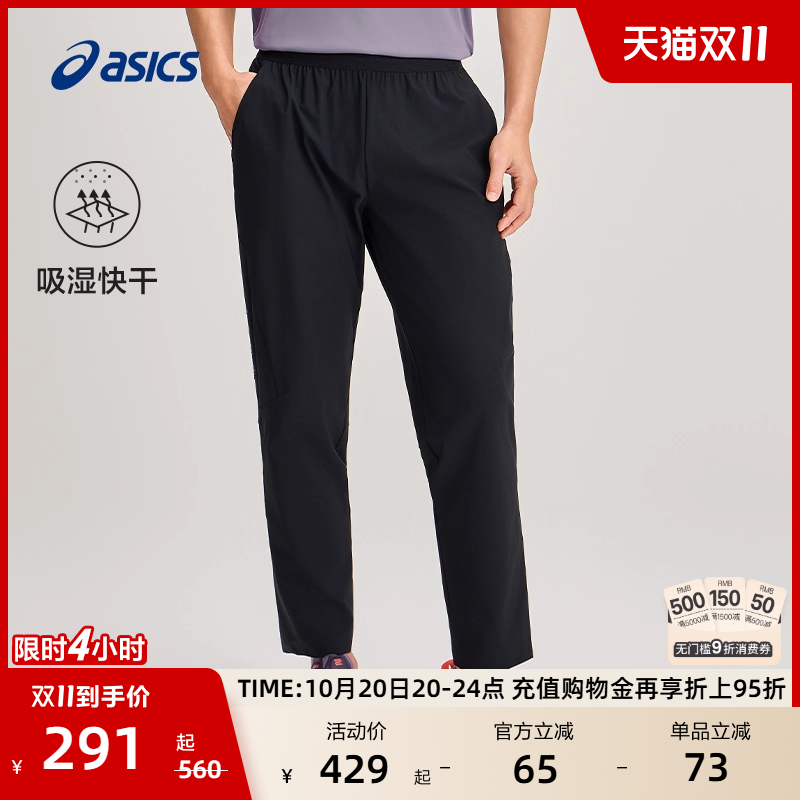 亚瑟士男子吸湿快干凉感运动长裤