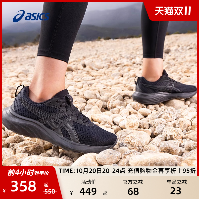 ASICS亚瑟士GEL-CONTEND 9女子缓震回弹跑步鞋网面透气舒适运动鞋
