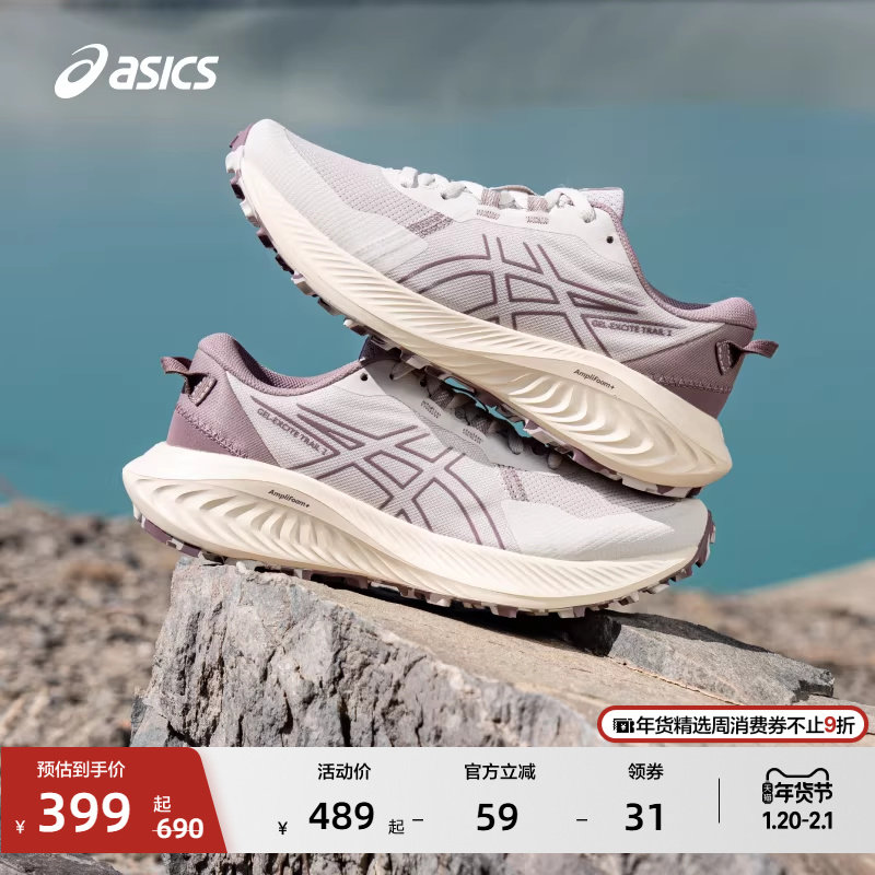 ASICS亚瑟士新款GEL-EXCITE TRAIL 2女子越野跑鞋缓震透气运动鞋,运动鞋new,跑步鞋,淘宝优惠券,粉丝福利购,淘宝优惠卷