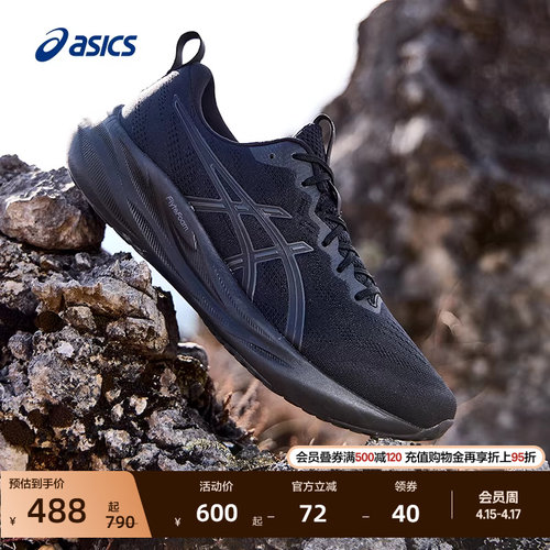 亚瑟士男子缓震回弹跑步鞋