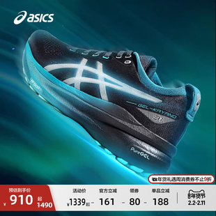 ASICS亚瑟士GEL-KAYANO 31男子反光夜跑稳定支撑跑步鞋透气运动鞋