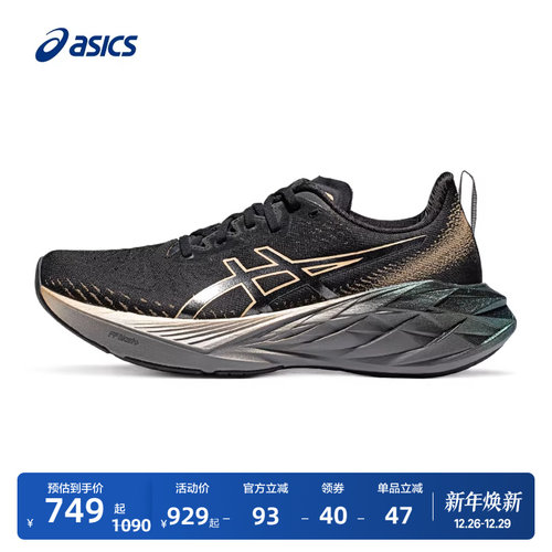 亚瑟士男子轻量回弹减震跑鞋