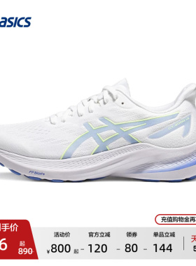 ASICS亚瑟士GT-2000 12女稳定支撑跑鞋回弹透气运动鞋
