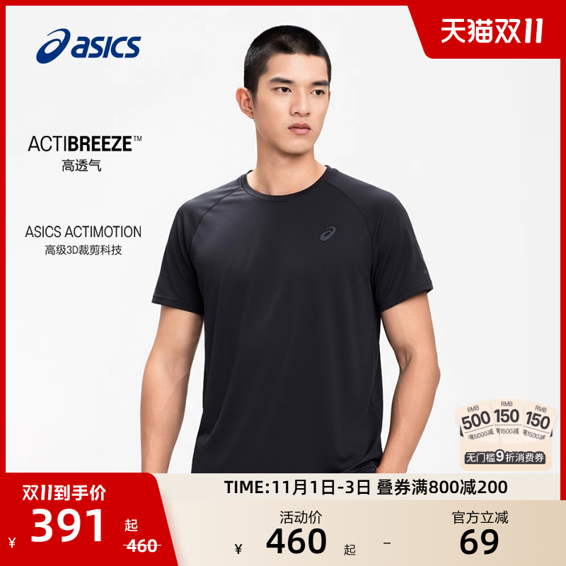 ASICS亚瑟士新款男式运动提花短袖T恤ACTIBREEZE高透气T恤