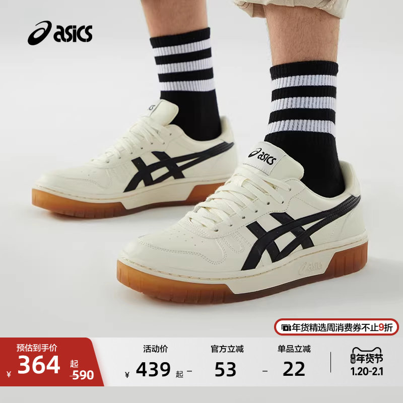 ASICS亚瑟士COURT MZ男女时尚复古休闲鞋低帮舒适耐磨情侣板鞋,运动鞋new,板鞋,淘宝优惠券,粉丝福利购,淘宝优惠卷