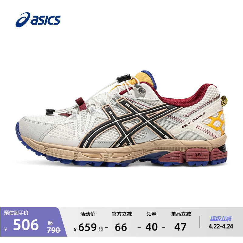 ASICS亚瑟士GEL-KAHANA 8 FL男女越野跑鞋户外运动鞋徒步登山鞋