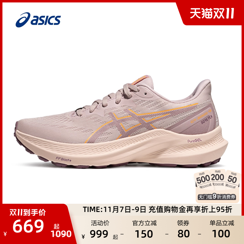 亚瑟士女子稳定支撑跑步鞋