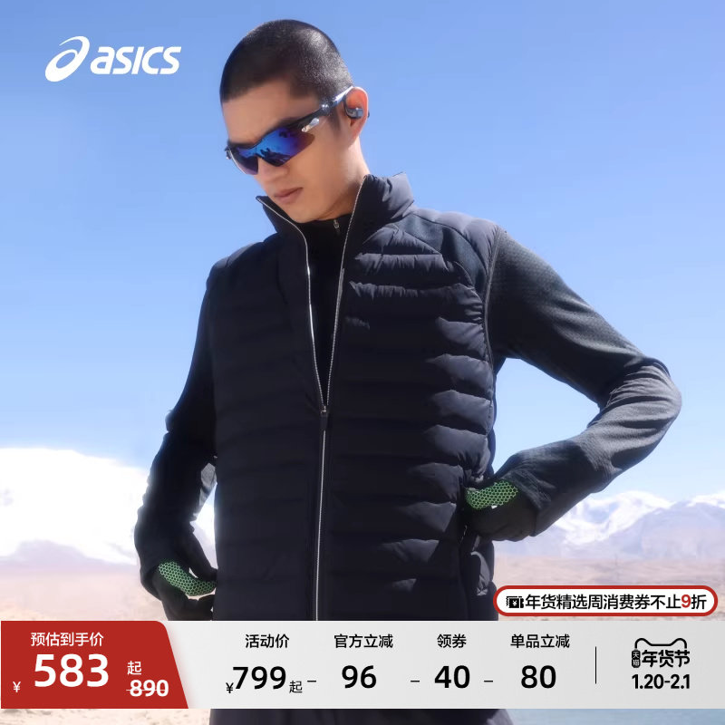 ASICS亚瑟士新款男式运动轻量羽绒马甲保暖弹力舒适羽绒服棉服,运动服/休闲服装,羽绒马甲,淘宝优惠券,粉丝福利购,淘宝优惠卷