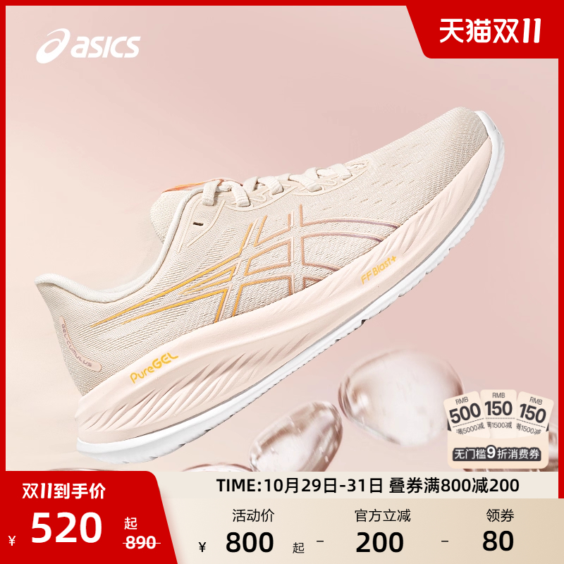 亚瑟士女子减震回弹跑鞋