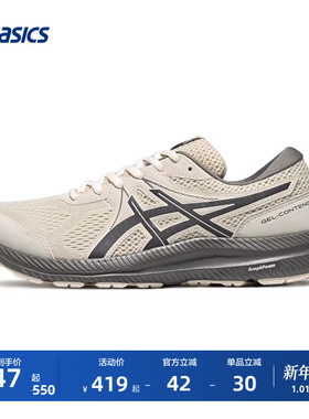 ASICS亚瑟士跑步鞋GEL-CONTEND 7男子减震回弹跑鞋舒适轻便运动鞋