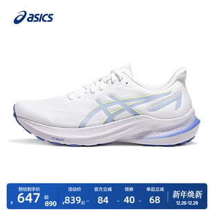 减震回弹透气运动鞋 12女子稳定支撑专业跑鞋 2000 ASICS亚瑟士GT