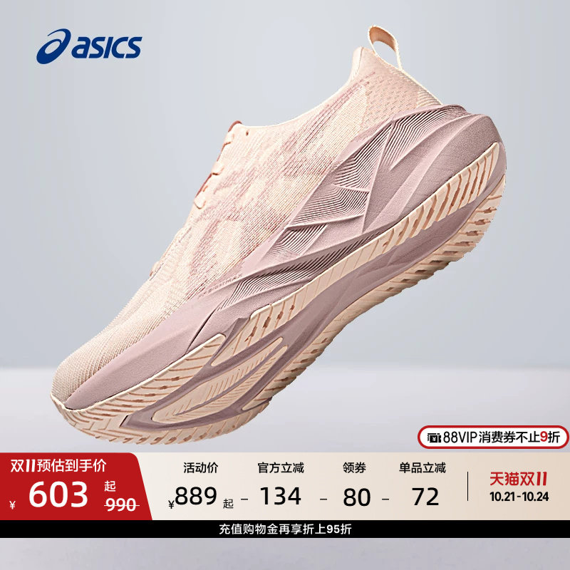 ASICS亚瑟士NOVABLAST 5女子轻量回弹跑步鞋透气舒适专业运动鞋